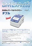 BMBio printing