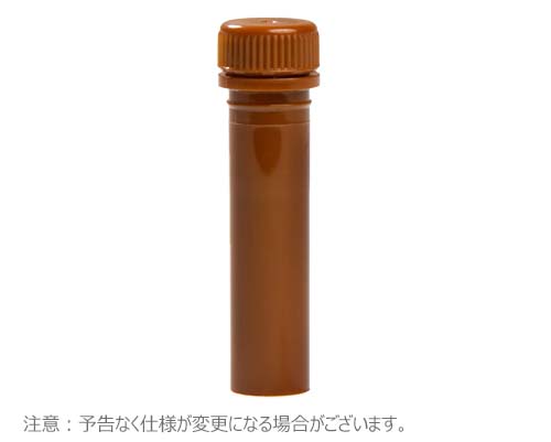 BM - マイクロチューブ スクリューキャップ付 1.5ml 自立型 褐色 プ(別