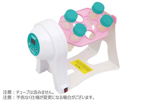 卓上チューブローテーター