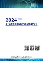 2024_Centrifuge