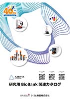 2025_Biobank