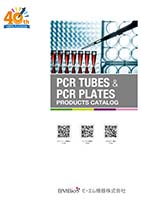 2025_PCR_tube&plate