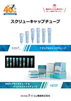 2025_screwcaptube