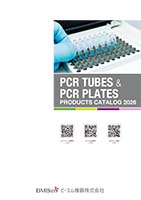2026_PCR_tube&plate