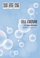 2026-2027_cellculture
