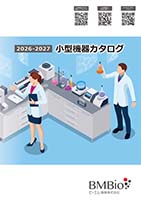 2026_device