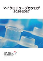 2026_microtube