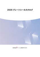 2026_plateseal