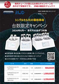 2026_sp_RWD