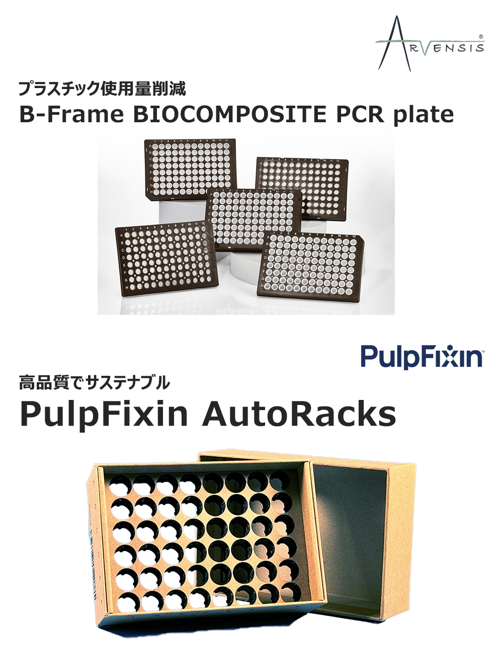 pharmalab_Arvensis&PulpFixin