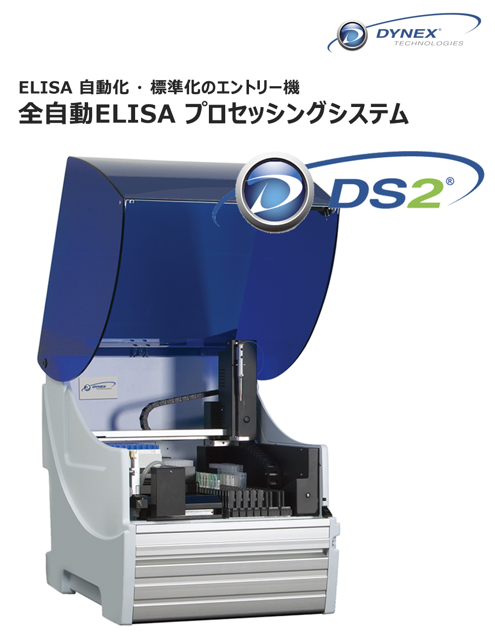 pharmalab_DS2