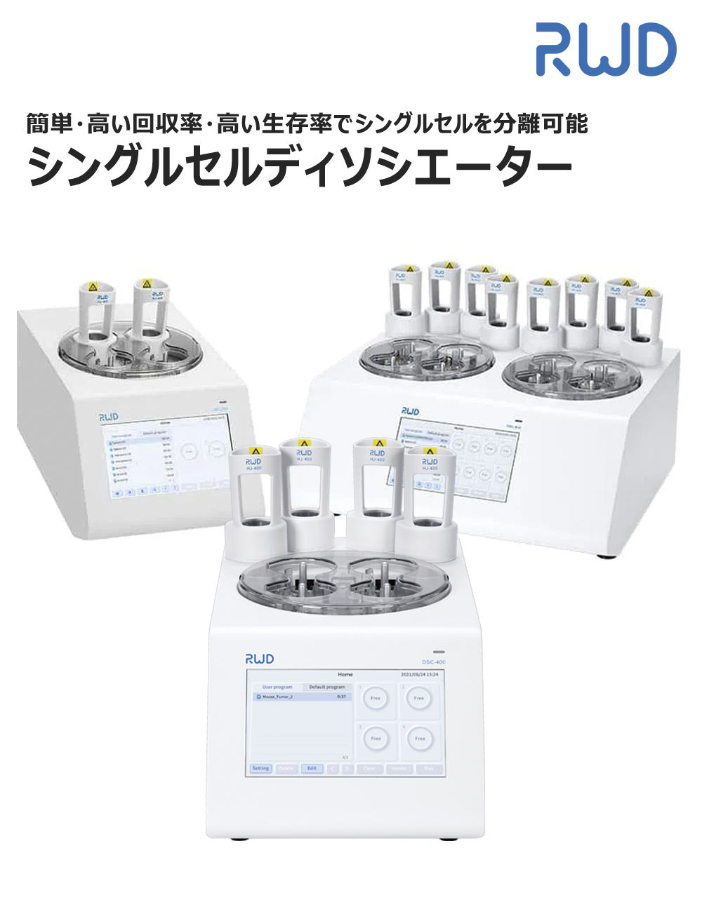 pharmalab_RWD
